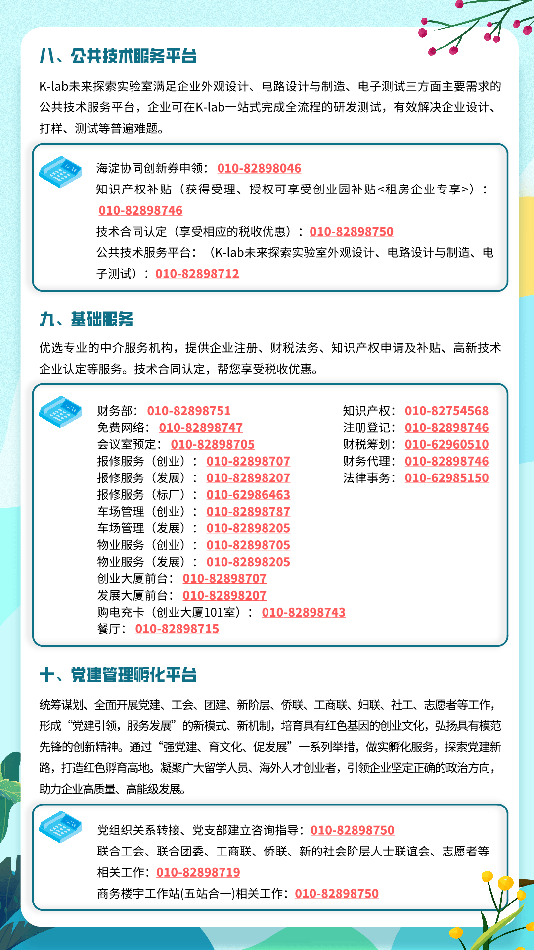 正版资料免费精准新奥生肖卡,实证解读说明_The19.620