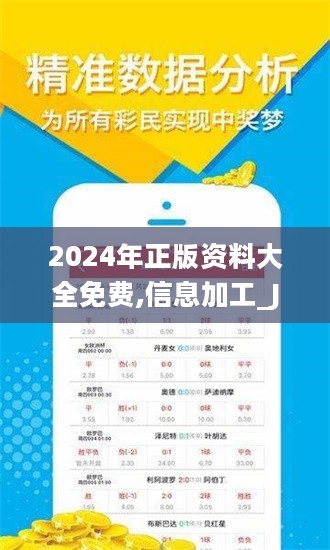 2024年正版资料免费大全挂牌,科学研究解析说明_粉丝版46.862