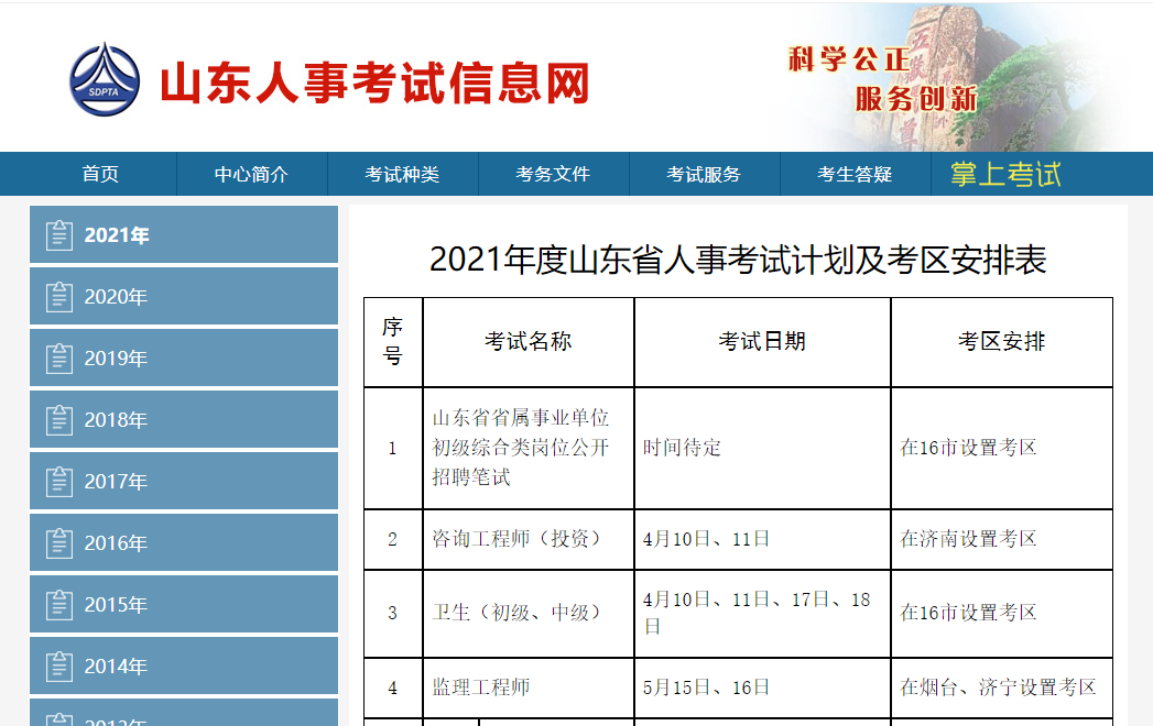 荣成市人力资源和社会保障局最新发展规划展望