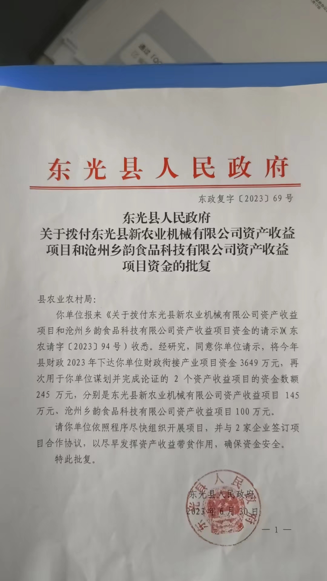 东光县人民政府办公室最新招聘详解