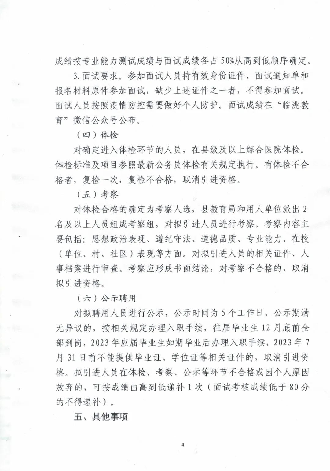 峨山彝族自治县公路运输管理事业单位招聘启事概览