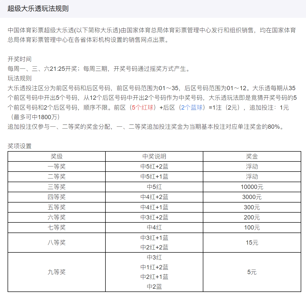 2024年12月17日 第56页