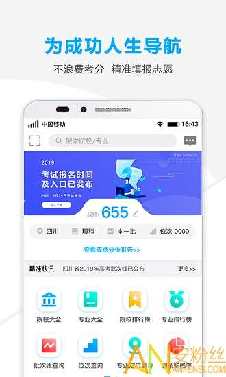 新澳门一码精准必中大公开网站,专业解析评估_app68.856