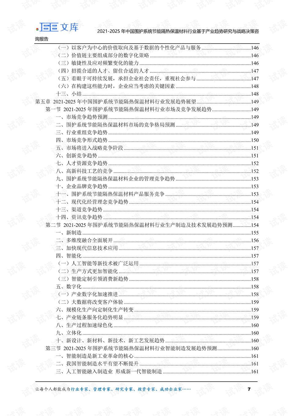 2024新澳门开门原料免费,决策资料解释落实_工具版6.166