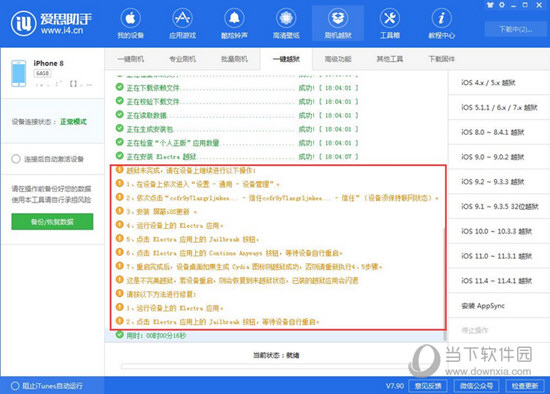 澳门三肖三码精准100%小马哥,现状解答解释定义_Device80.924