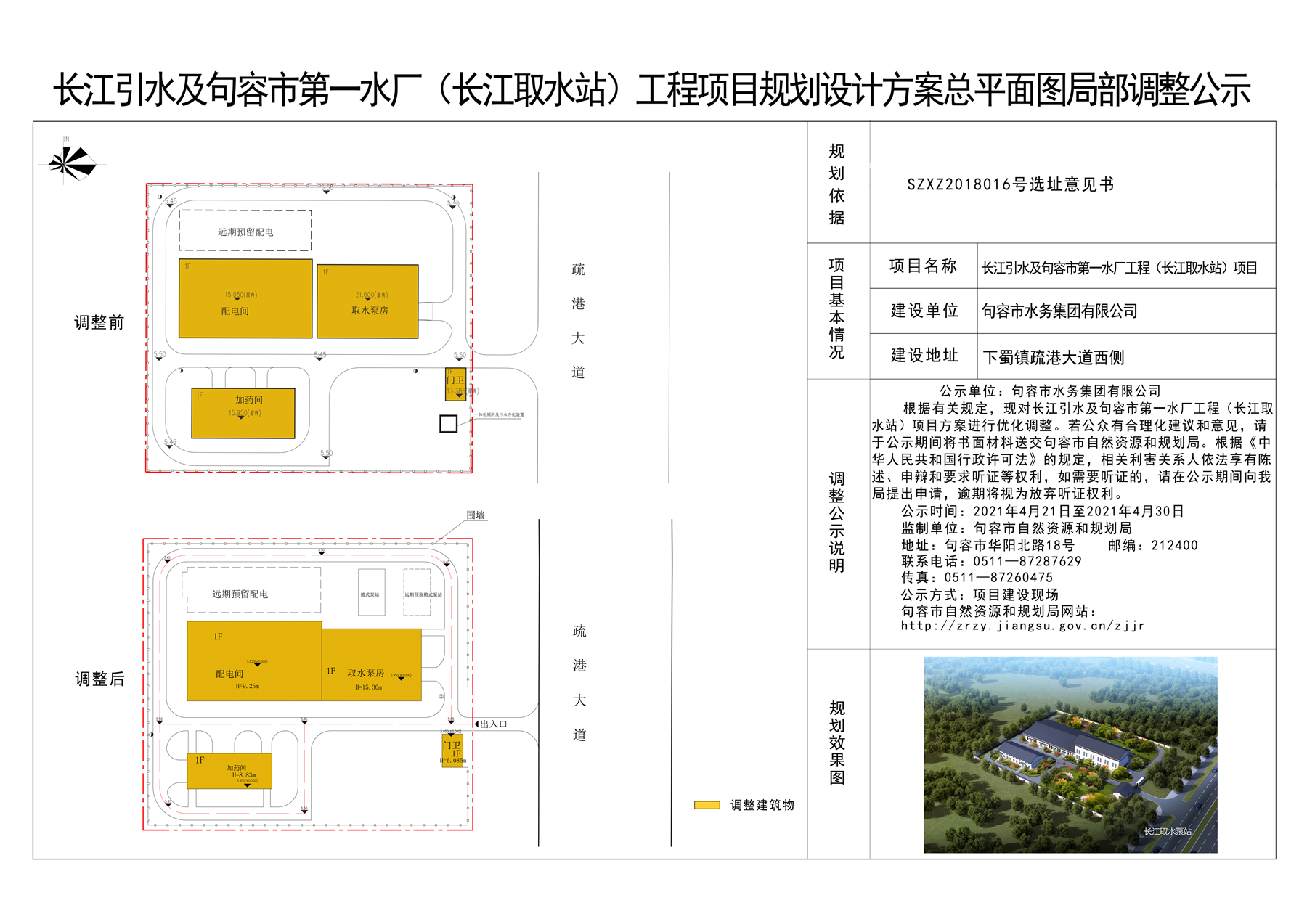 句容市水利局发展规划展望，未来蓝图揭秘