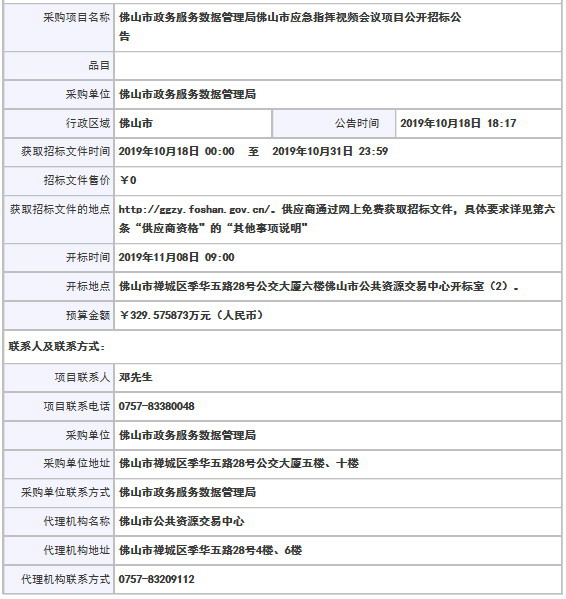 淇县数据和政务局推动数字化转型，优化政务服务新项目启动