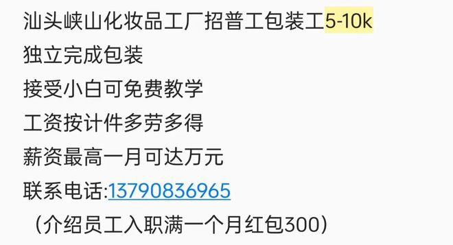 西胪镇最新招聘信息汇总