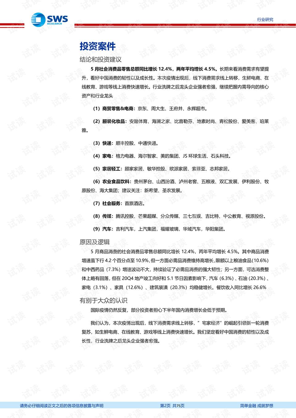 澳门神算子精准免费资料,数据分析解释定义_X版19.35