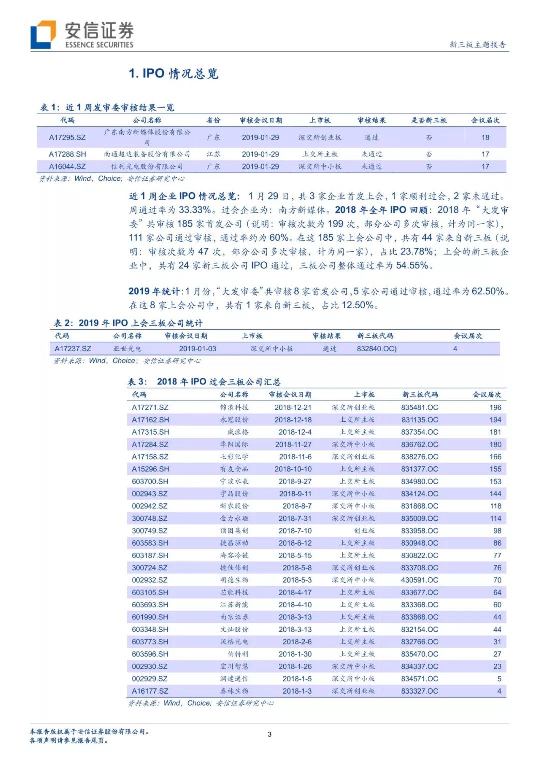 2024年12月18日 第39页