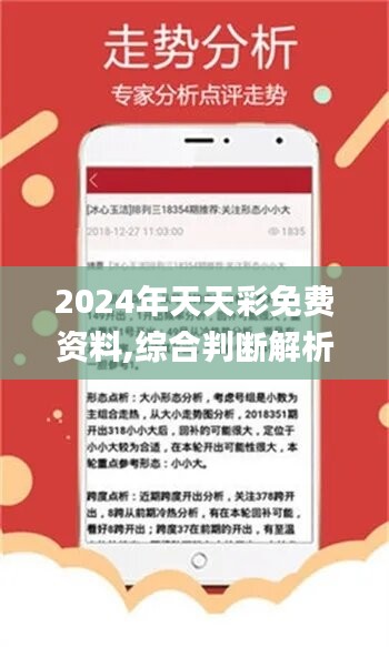 2024年天天开好彩大全,数据解析支持方案_2DM44.202