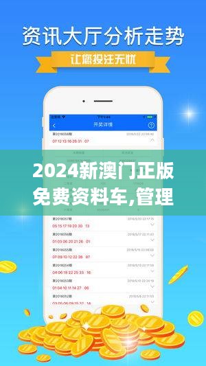 2024新澳门王中王正版,全面数据分析方案_Plus57.366