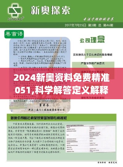 2024新奥天天免费资料53期,迅速处理解答问题_经典款12.405