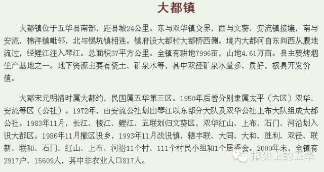 水长乡文屏镇人事任命动态及影响分析