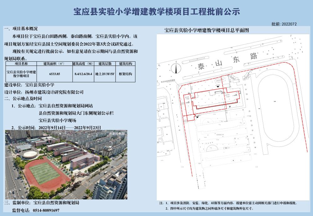 宝应县特殊教育事业单位项目最新进展及其社会影响概述