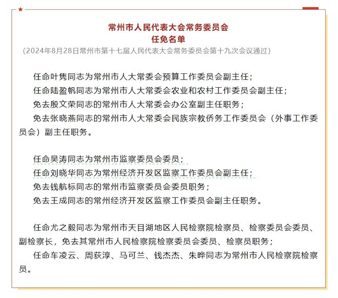 穆棱林业局人事任命揭晓，共筑绿色未来新篇章