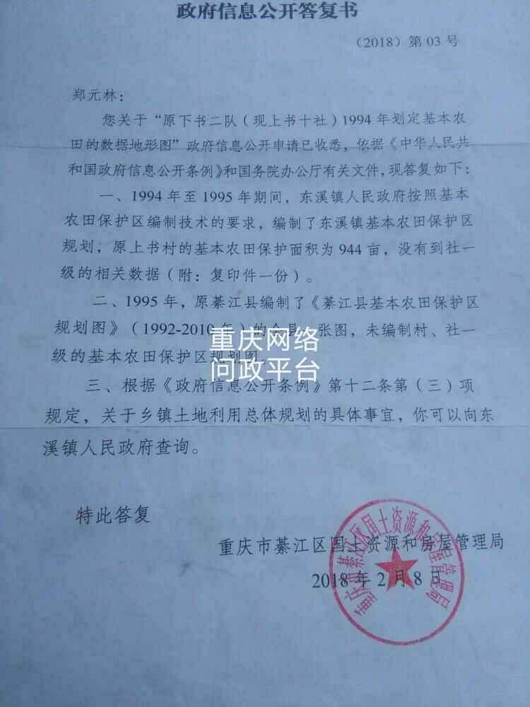 东溪镇人事任命动态更新