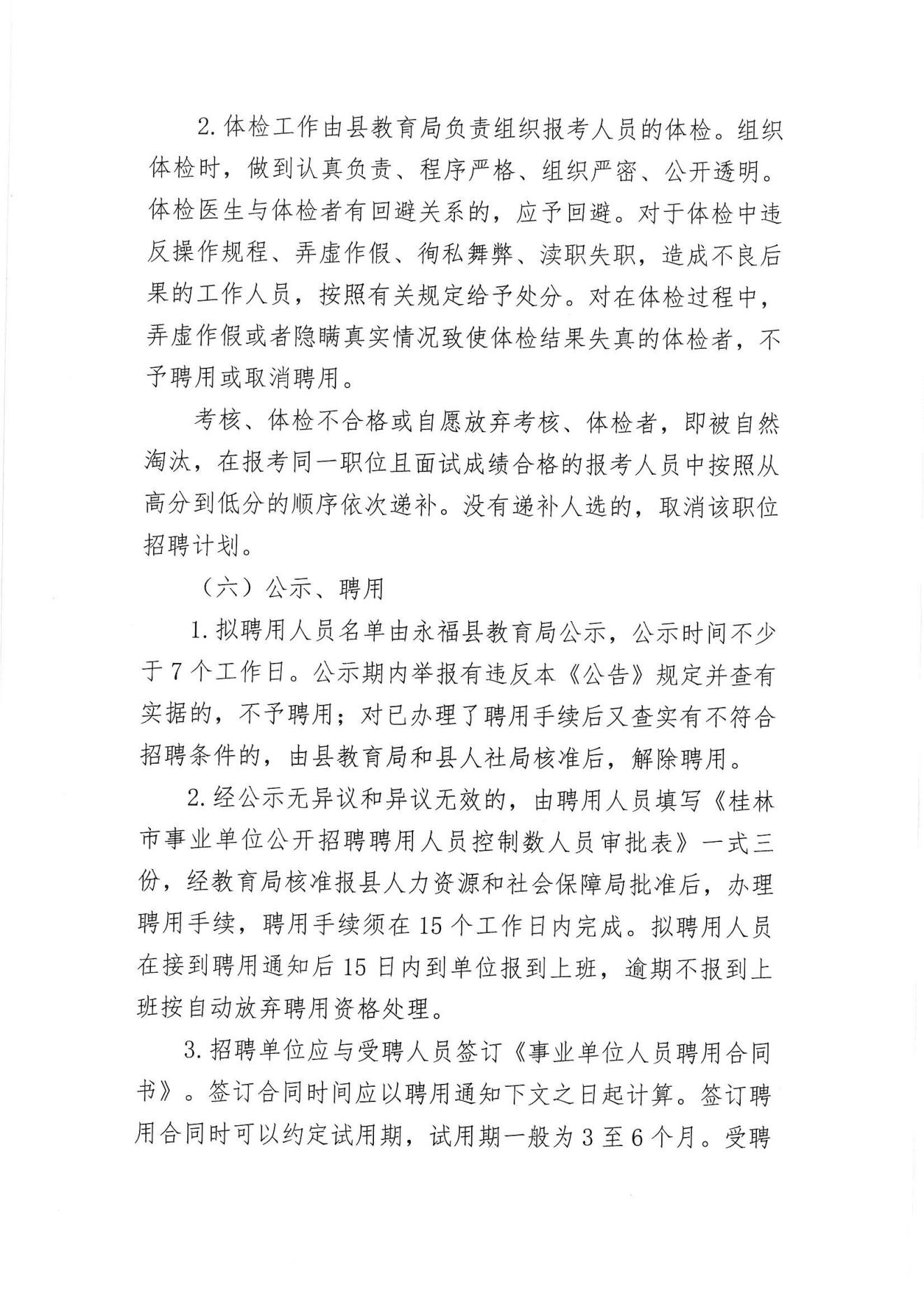 杂多县计生委最新招聘信息与职业发展机会概览