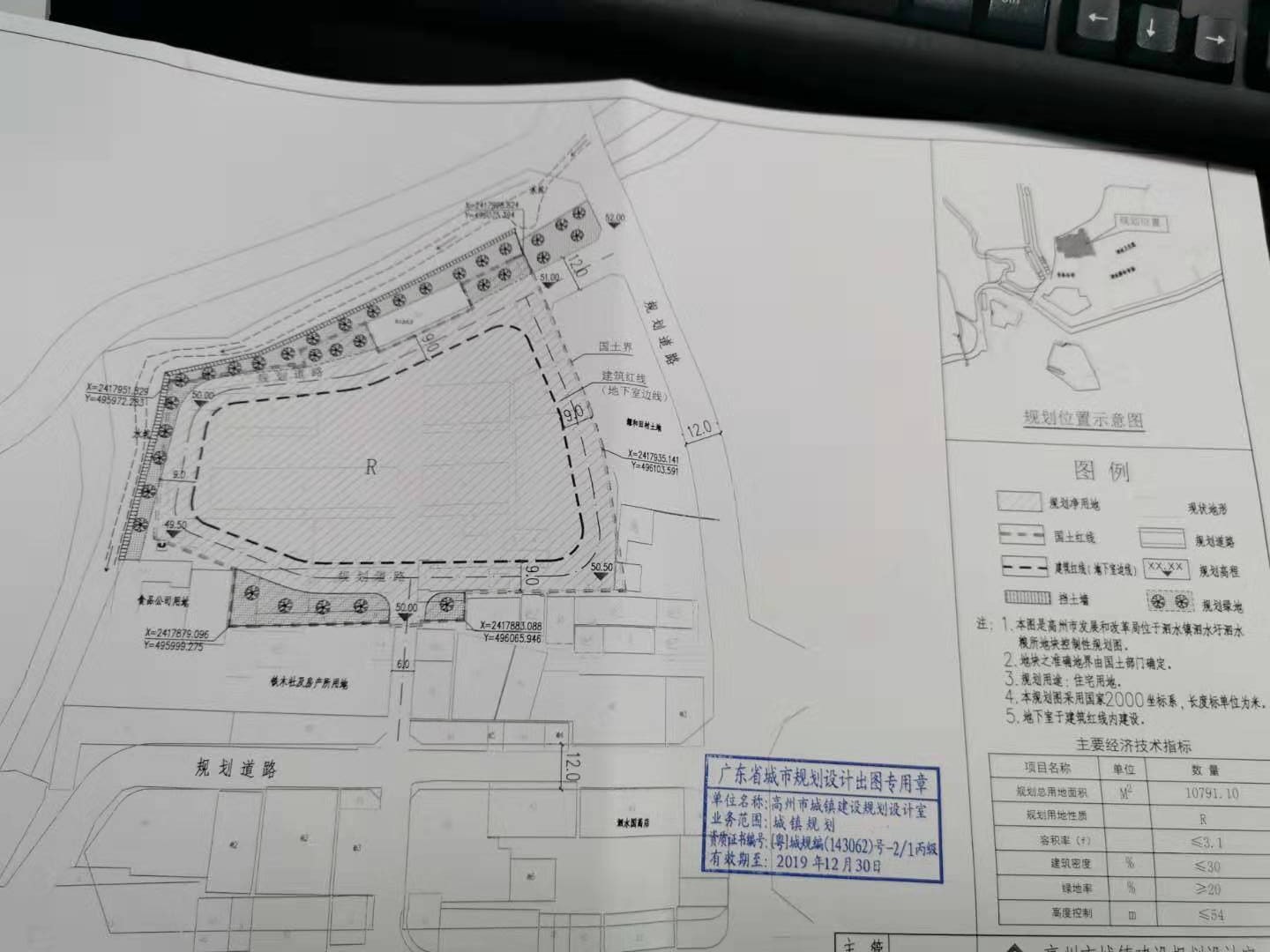 临颍县发展和改革局发展规划揭秘，塑造未来繁荣蓝图