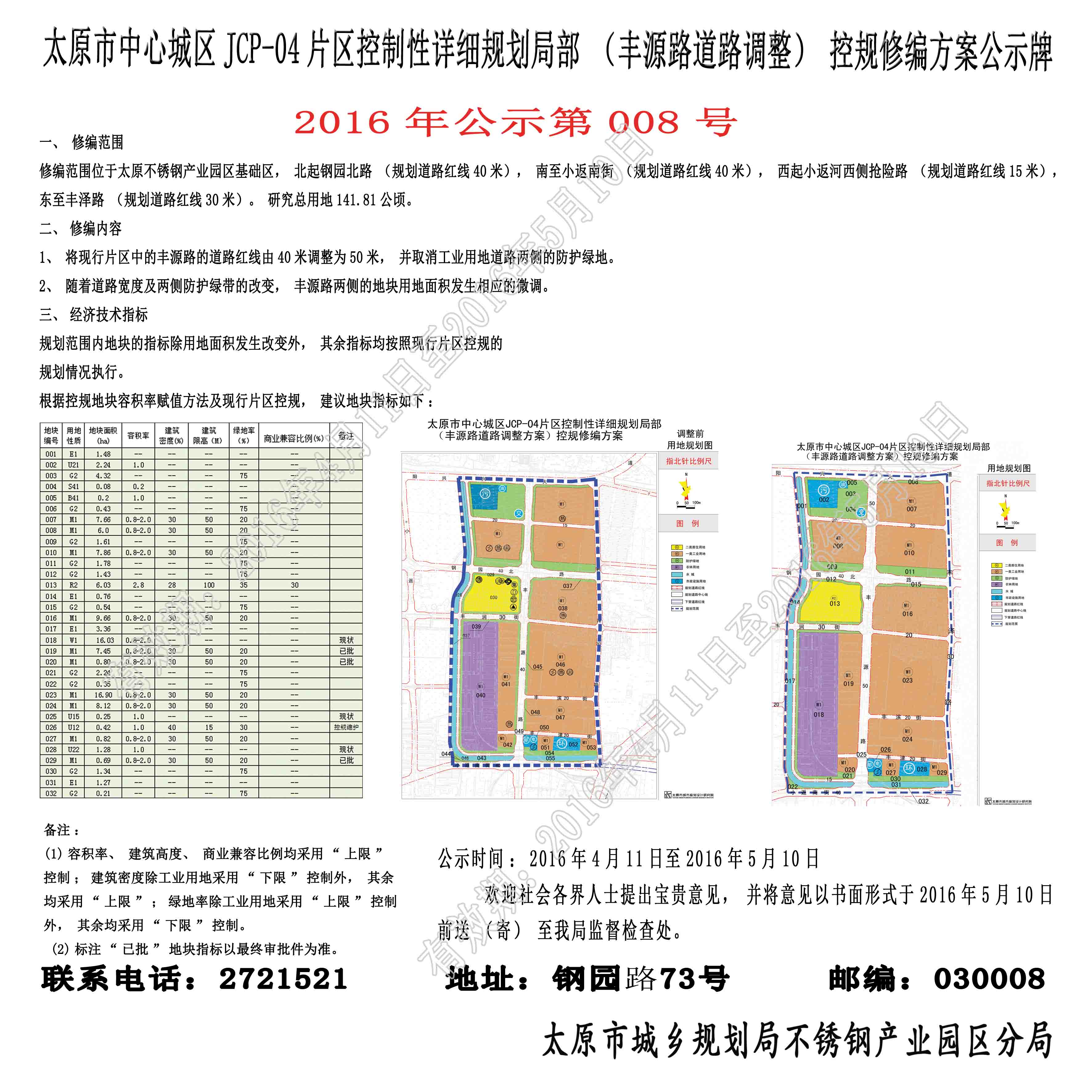 迎泽区医疗保障局未来发展规划概览