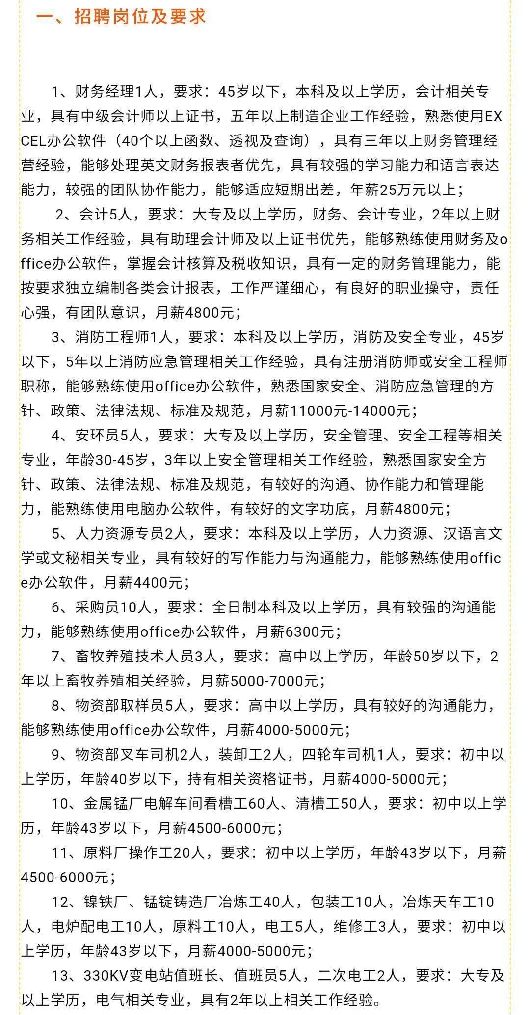 惠来县人力资源和社会保障局最新招聘启事