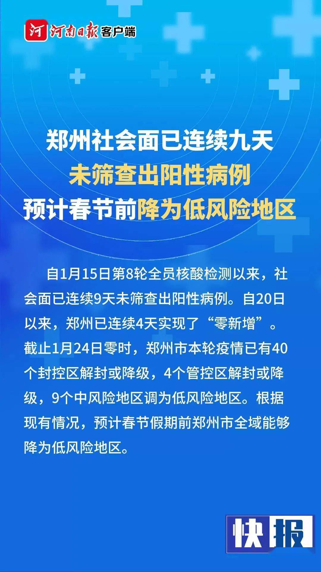 金水区水利局最新招聘信息全面解析