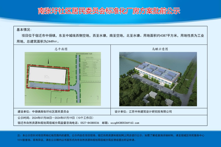 刘寨柯村委会迈向繁荣和谐新时代的最新发展规划