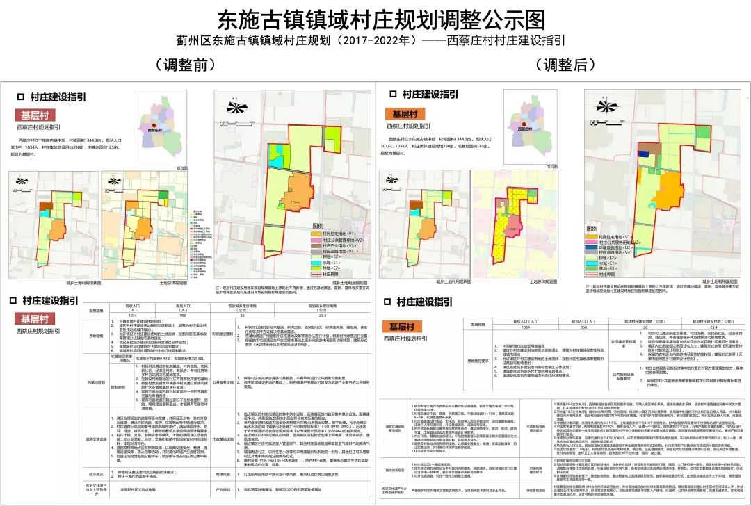 东岳镇未来繁荣蓝图，最新发展规划揭秘