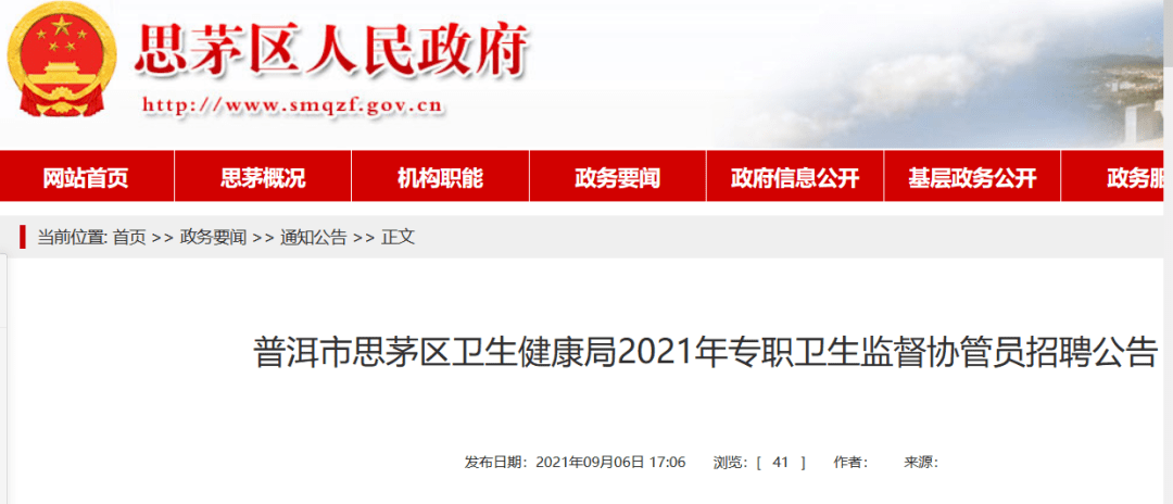 晋宁县卫生健康局最新招聘概况及职位信息