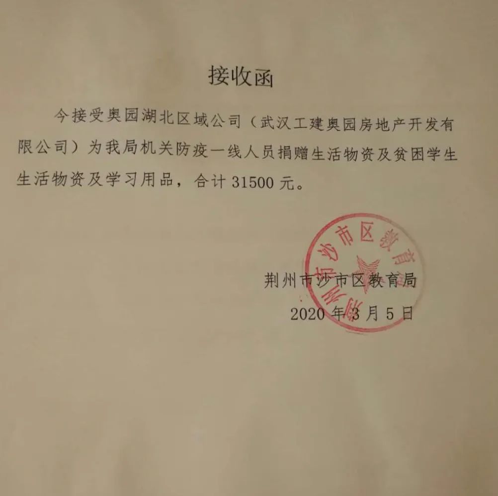 沙市区教育局人事任命重塑教育格局，引领未来教育发展之路