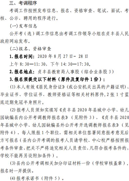 正安县民政局最新招聘信息全面解析