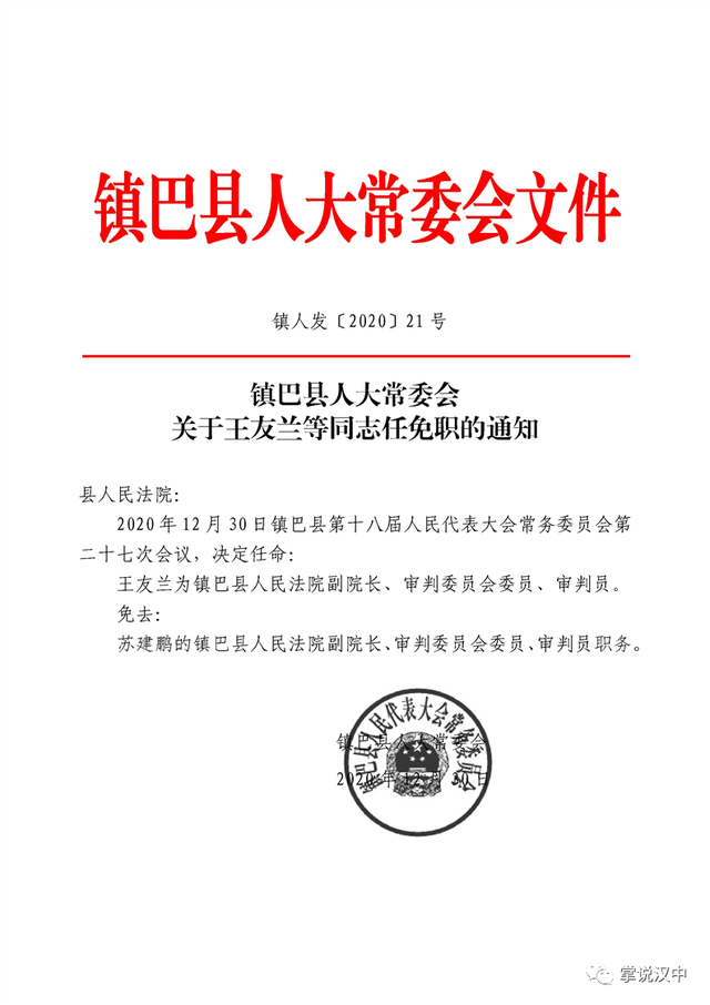 安义县公路运输管理事业单位人事任命最新动态