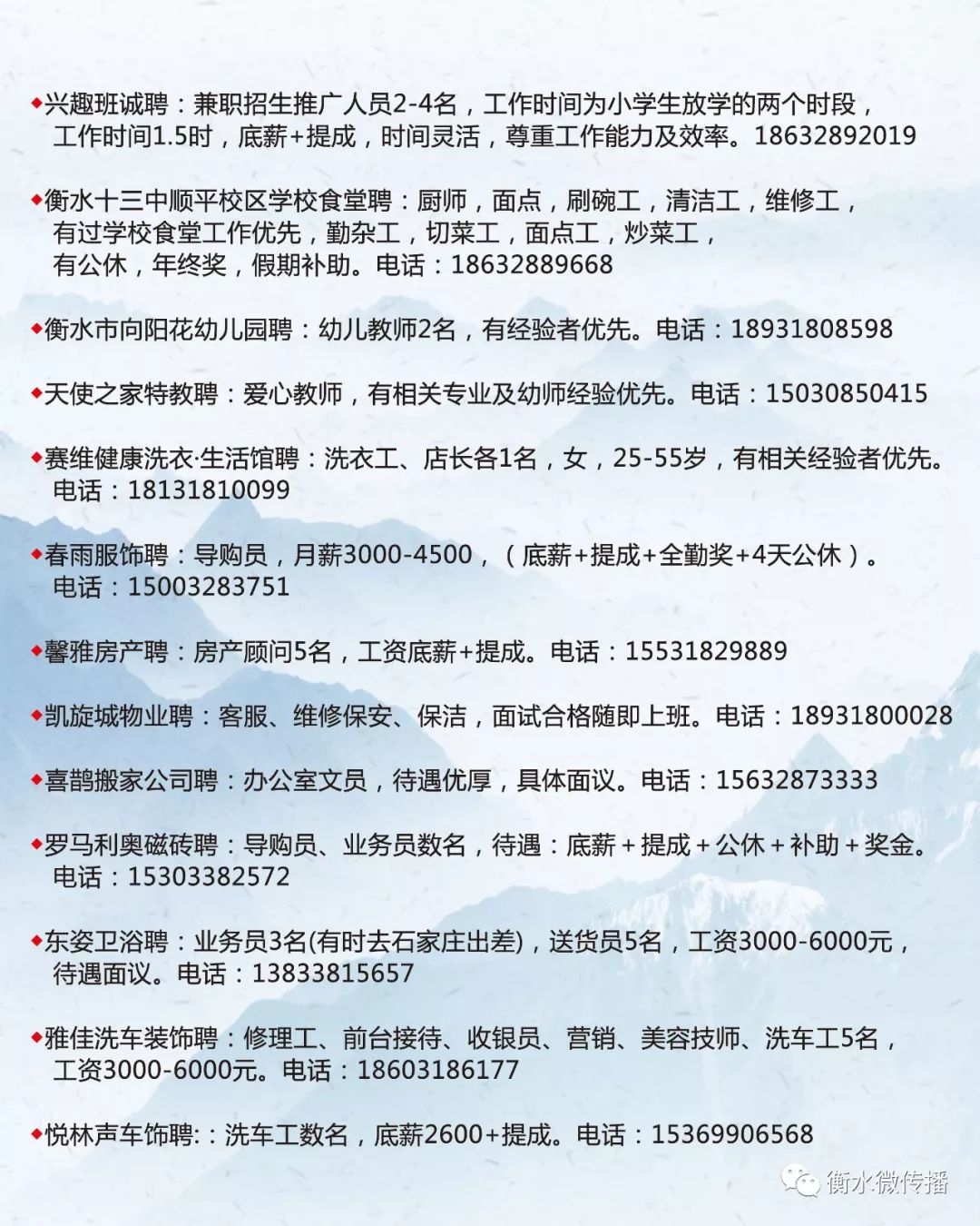 铁东区初中最新招聘公告详解