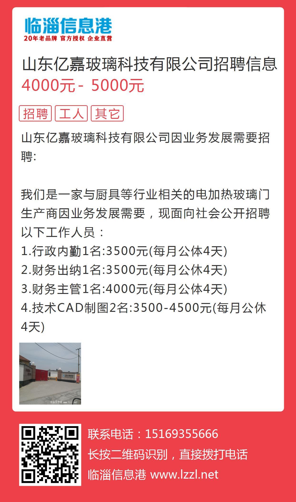 临淄区剧团最新招聘信息全面解析与招聘细节深度解读