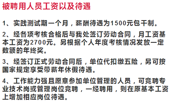 金门县初中最新招聘信息全面解析