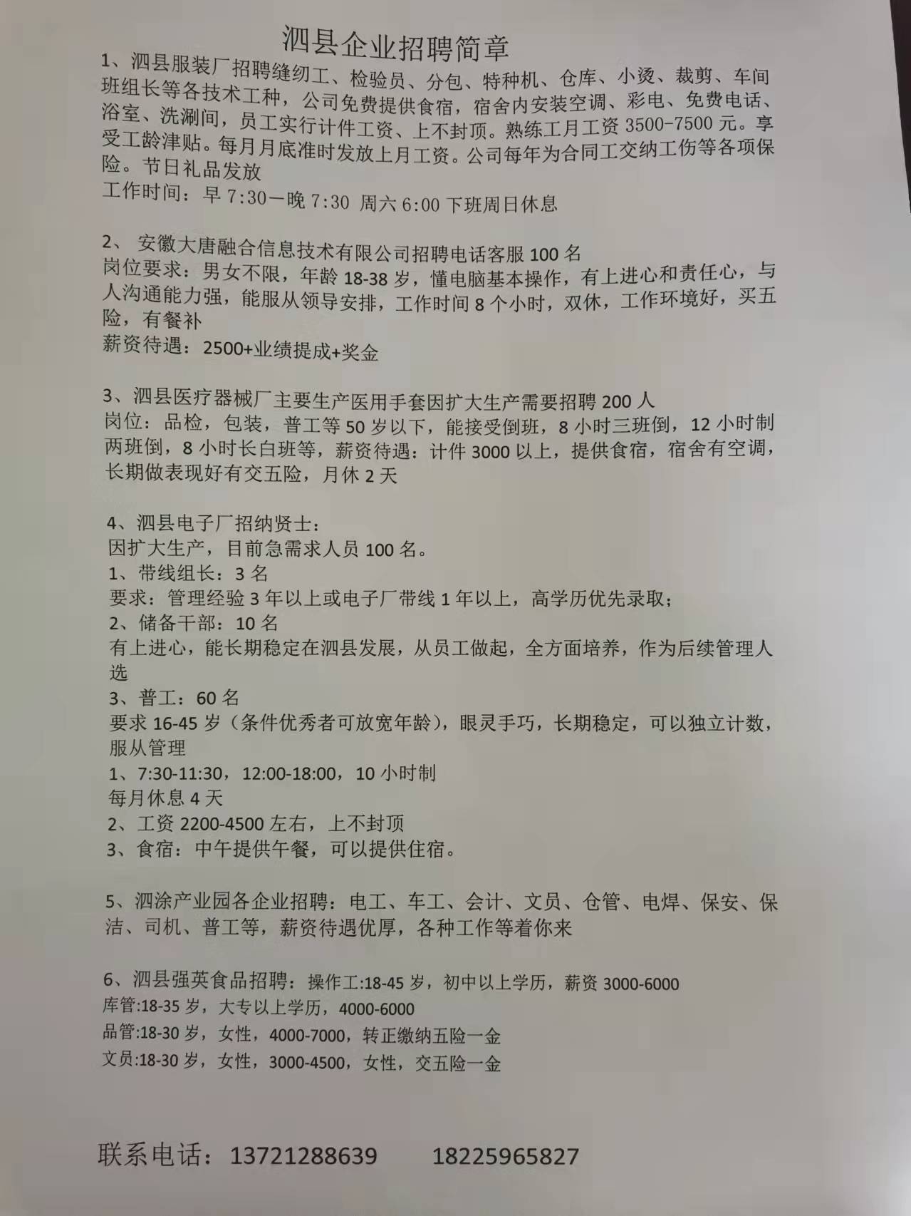 腰店乡最新招聘信息详解及深度解读