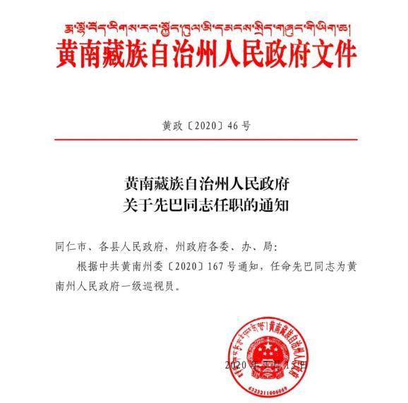 兴山区水利局人事任命揭晓，塑造未来水利事业新篇章的领导者已确定