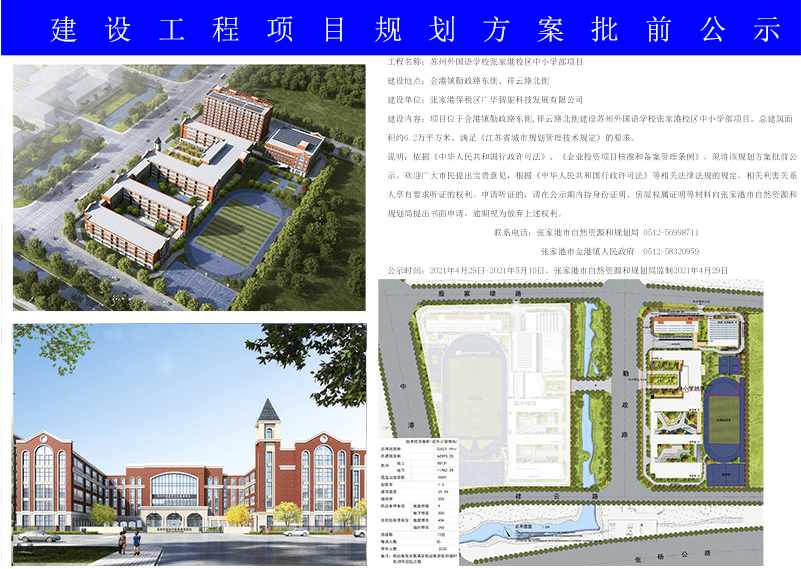 武威市外事办公室最新发展规划概览