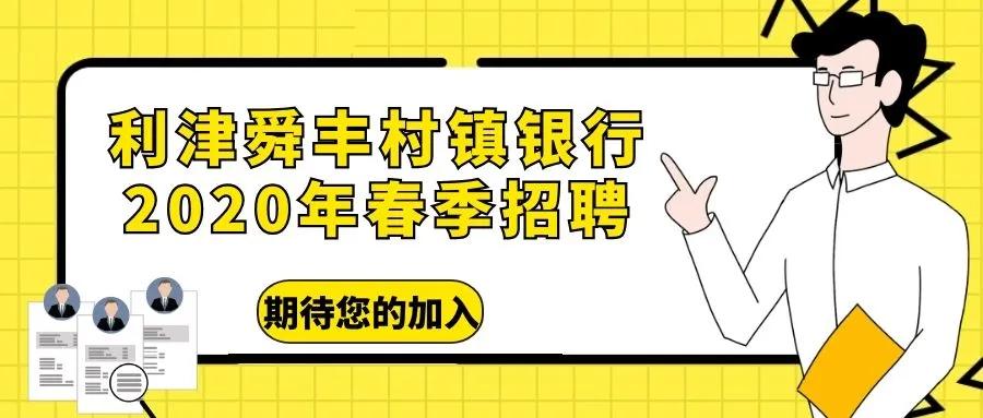 利津县文化广电体育和旅游局最新招聘概况概述