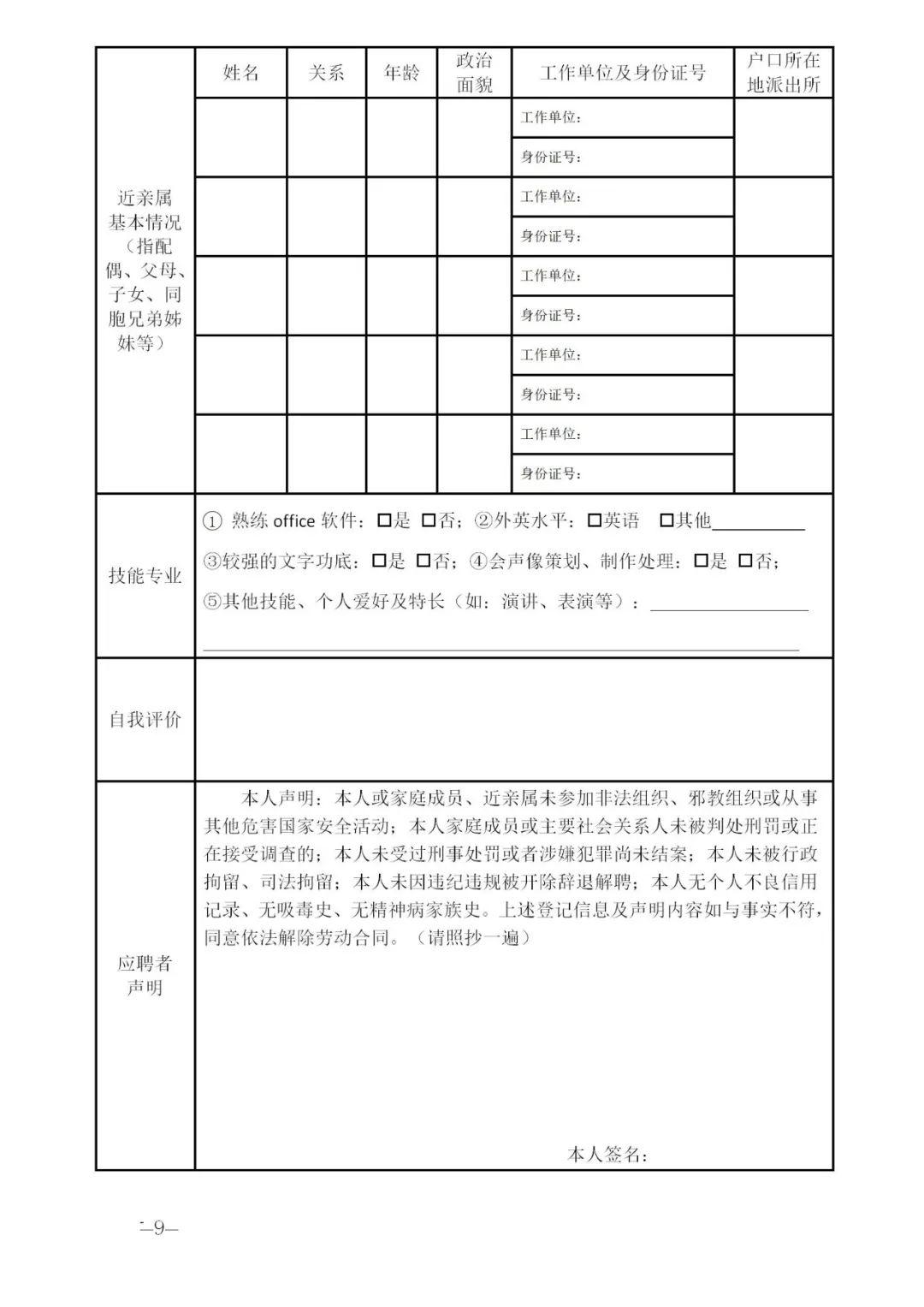 铜梁县初中最新招聘信息全面解析