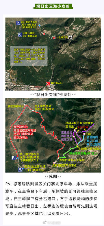 大黑山特别行政管理区全新发展规划揭秘