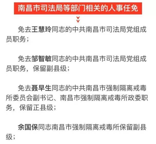 阿巴嘎旗科技局最新人事任命动态