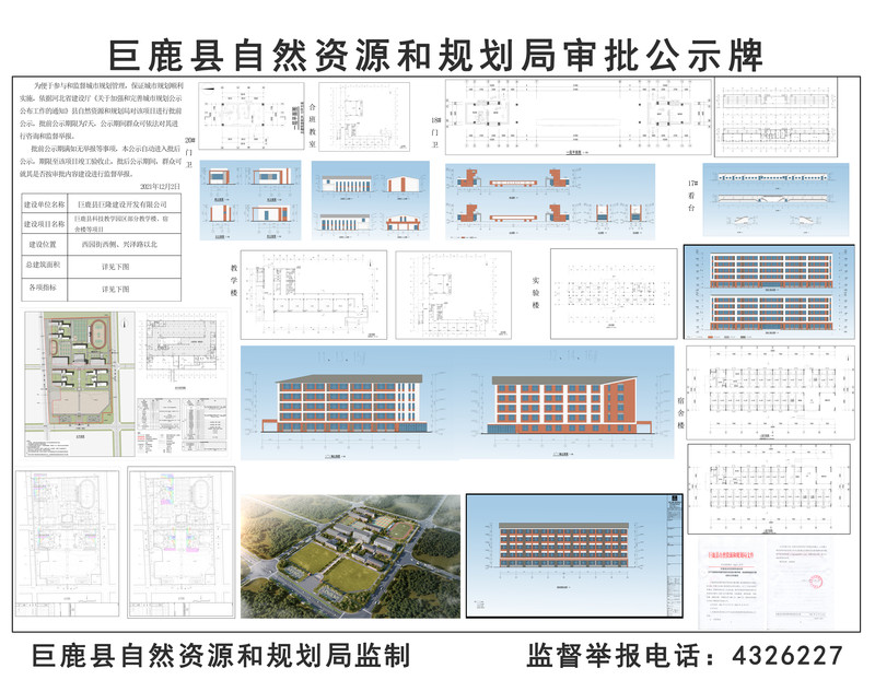 巨鹿县科技局发展规划蓝图，引领未来科技发展的战略方向