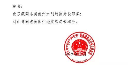 城关满族乡人事任命动态，最新调整及其影响分析