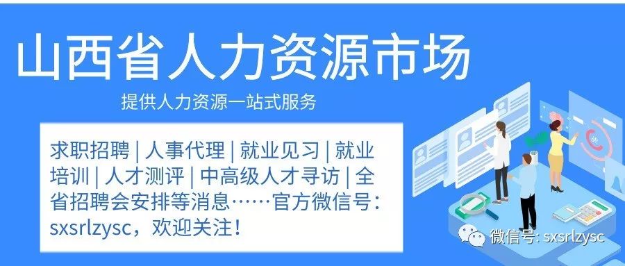 金阊区人力资源和社会保障局招聘新岗位概览