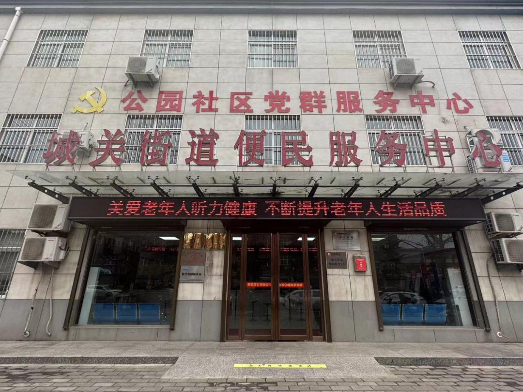 城关居委会新项目启动，重塑社区活力，提升居民生活品质