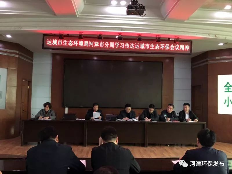 运城市环境保护局最新招聘启事