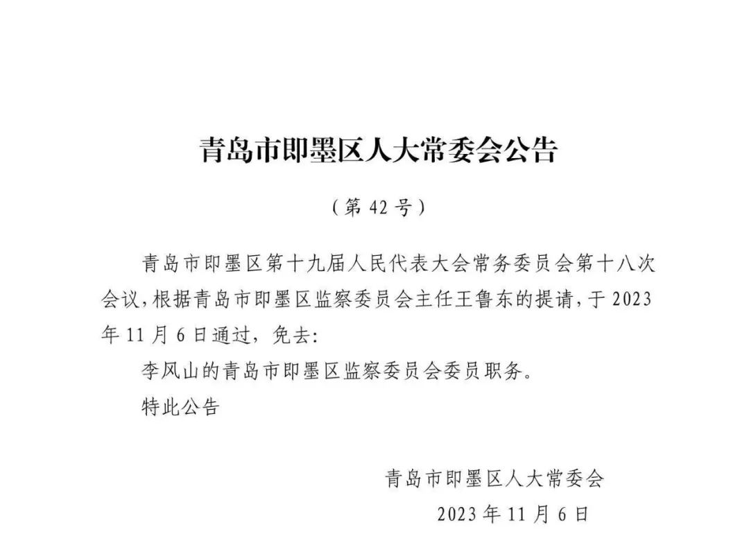 曲度居委会人事任命揭晓，塑造未来社区新篇章