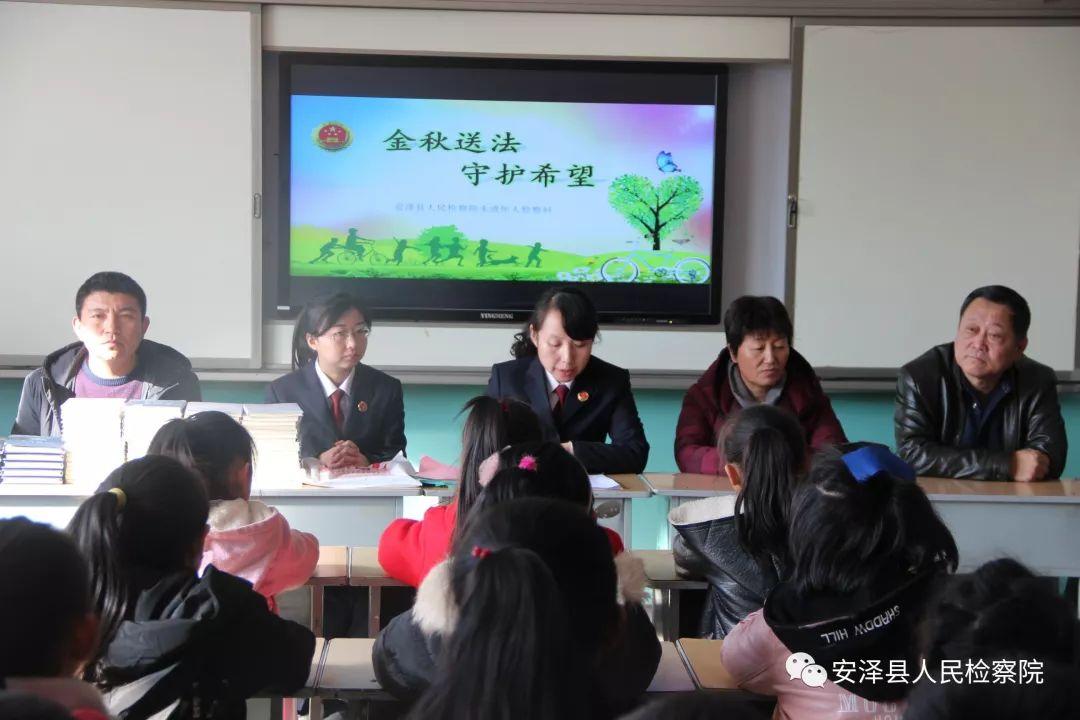 安泽县小学最新动态报道