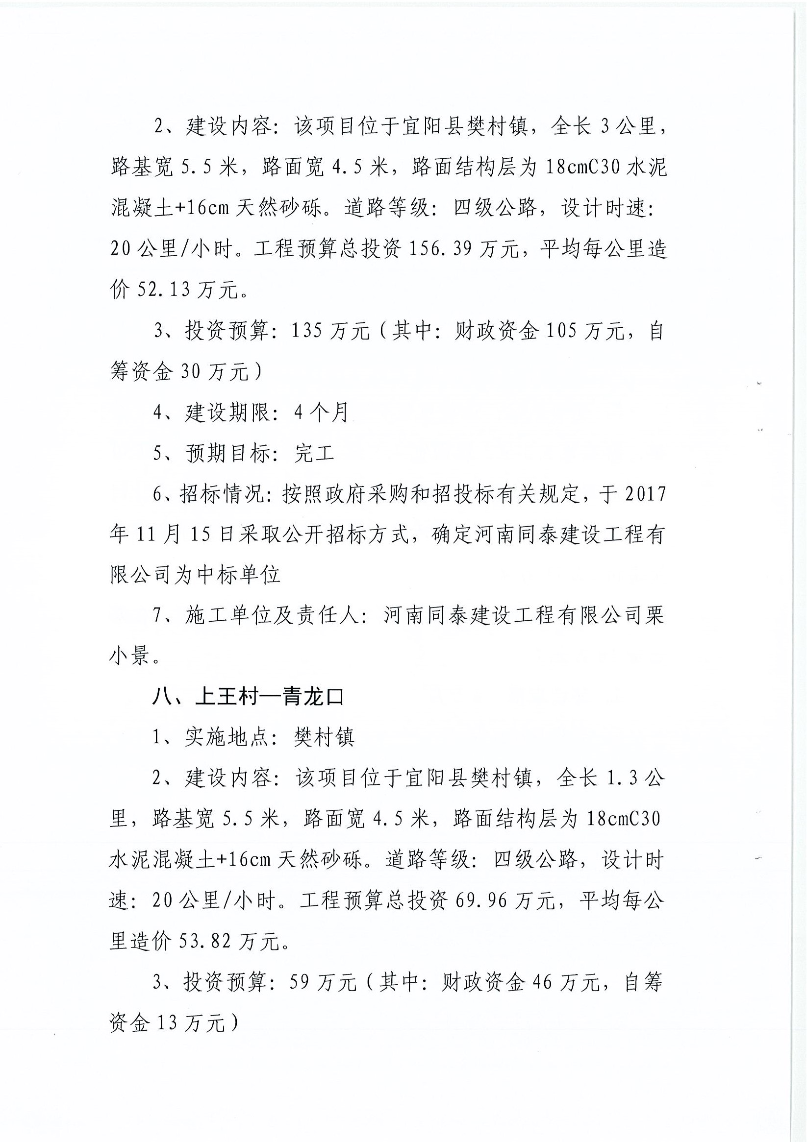 海安县公路维护监理事业单位最新项目研究报告发布